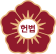 헌법재판소